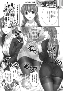 Page 8 of St. Dead or Alive Highschool - Love Love Kasumi Chan Teacher