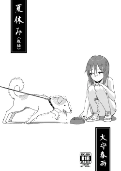 Page 14 of Natsuyasumi