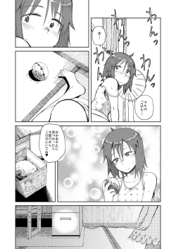 Page 16 of Natsuyasumi