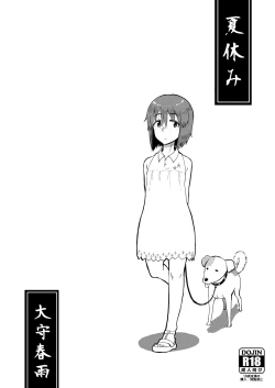 Page 1 of Natsuyasumi