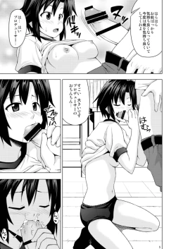 Page 7 of Burumakotā