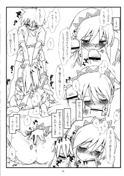 Page 22 of Saki-san no Yokubou