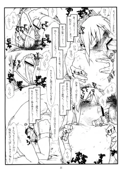 Page 25 of Saki-san no Yokubou