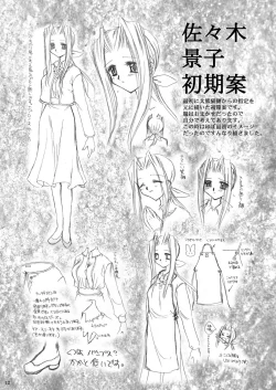 Page 11 of Rounnd And Round