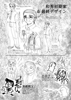 Page 17 of Rounnd And Round