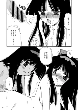 Page 28 of 戦演舞