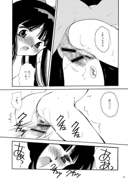 Page 29 of 戦演舞