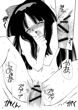 Page 32 of 戦演舞