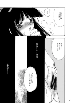 Page 35 of 戦演舞