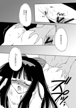 Page 36 of 戦演舞