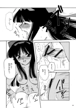 Page 37 of 戦演舞