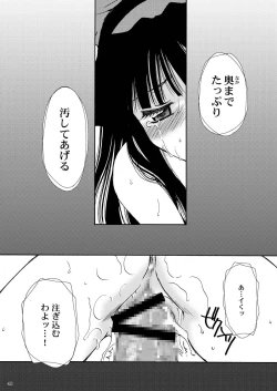 Page 38 of 戦演舞