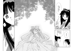 Page 42 of 戦演舞