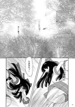 Page 44 of 戦演舞