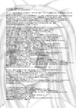 Page 52 of 戦演舞