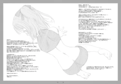 Page 23 of えすてるわ～く