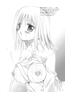 Page 14 of つかまえた。