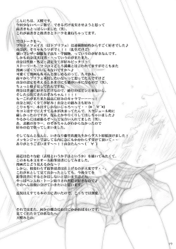 Page 15 of つかまえた。