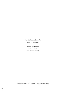 Page 33 of Lavable Puppet Show ;T