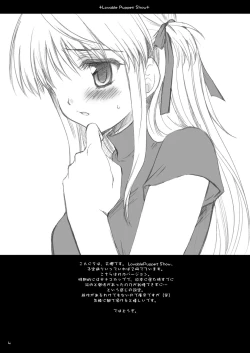 Page 3 of Lavable Puppet Show ;T