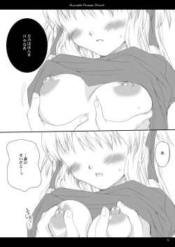 Page 8 of Lavable Puppet Show ;T