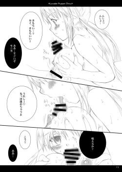 Page 12 of Lavable Puppet Show ;M