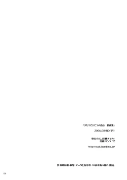 Page 137 of ふたりでひとつの恋心原画集