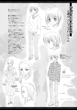 Page 13 of ふたりでひとつの恋心原画集