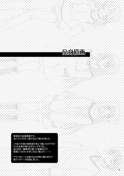 Page 14 of ふたりでひとつの恋心原画集