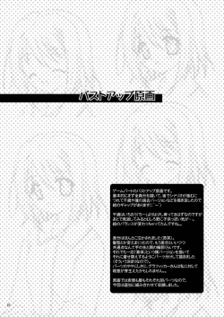 Page 19 of ふたりでひとつの恋心原画集