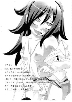 Page 12 of IzaCri Yorozu Bon