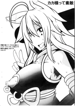 Page 16 of IzaCri Yorozu Bon