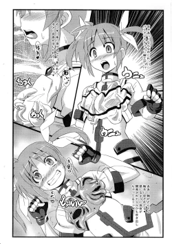 Page 2 of IzaCri Yorozu Bon