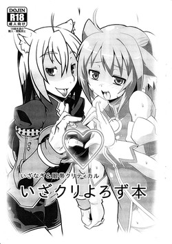 Download IzaCri Yorozu Bon