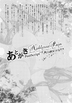 Page 24 of Noblesse Pain