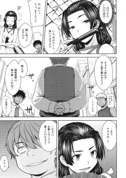 Page 6 of Noblesse Pain