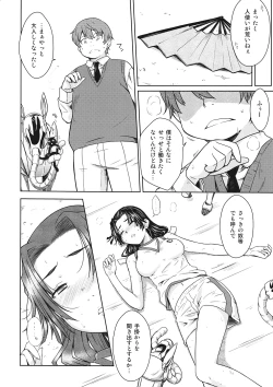 Page 7 of Noblesse Pain