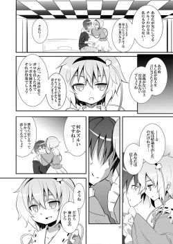 Page 10 of Satori wa Tomodachi ga Sukunai