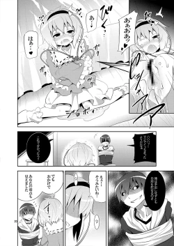 Page 19 of Satori wa Tomodachi ga Sukunai