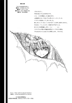 Page 31 of Satori wa Tomodachi ga Sukunai