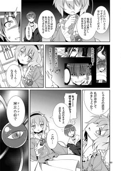 Page 8 of Satori wa Tomodachi ga Sukunai
