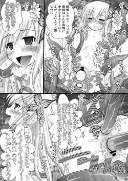 Page 15 of Seishinhoukai Surumade Kusugurimakutte Ryoujoku Shitemiru Test V