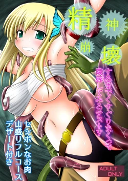 Page 1 of Seishinhoukai Surumade Kusugurimakutte Ryoujoku Shitemiru Test V