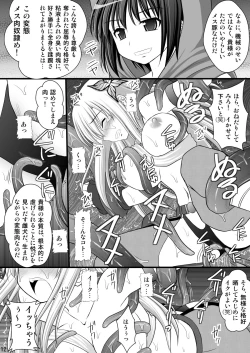 Page 4 of Seishinhoukai Surumade Kusugurimakutte Ryoujoku Shitemiru Test V