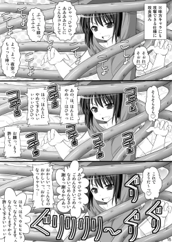 Page 7 of Seishinhoukai Surumade Kusugurimakutte Ryoujoku Shitemiru Test V