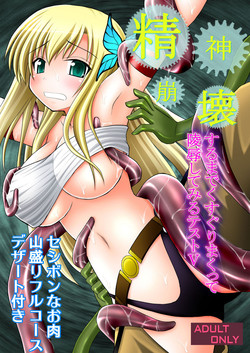 Download Seishinhoukai Surumade Kusugurimakutte Ryoujoku Shitemiru Test V