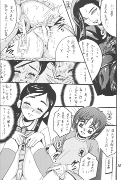 Page 15 of PRECURE STICK