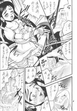 Page 9 of PRECURE STICK