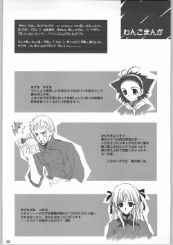 Page 21 of Mix Berry