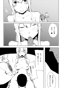 Page 17 of エスパー女子●生探偵恋敵で大ピンチ